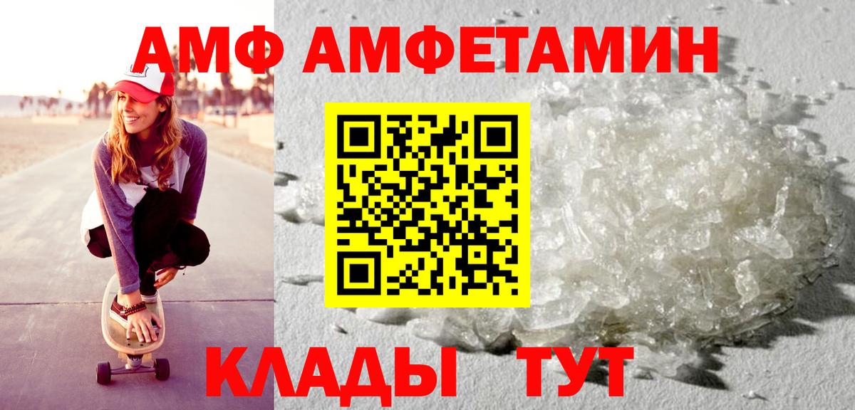 АМФЕТАМИН Розовый Черногорск