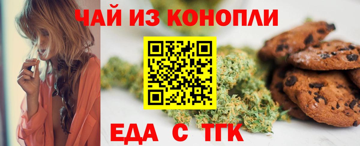 Черногорск  Еда ТГК марихуана  Вход с VPN 