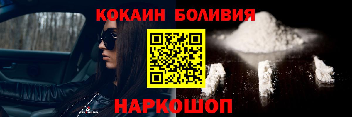 Черногорск  Cocaine  Вход с VPN  COCAIN Эквадор  Cocaine Колумбийский 
