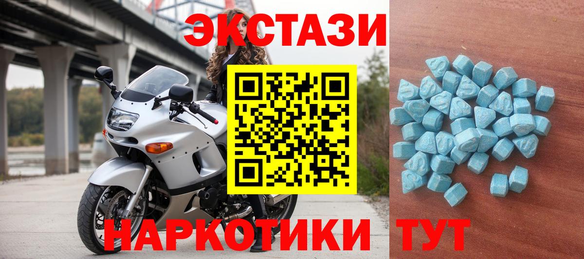 Черногорск  ЭКСТАЗИ  Ecstasy VHQ  Вход с VPN  Ecstasy XTC 