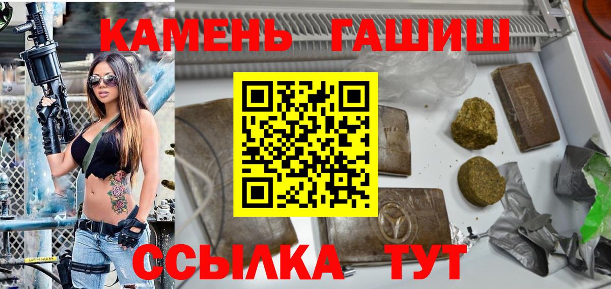 Черногорск  Гашиш индика сатива  ГАШ убойный  Вход с VPN 