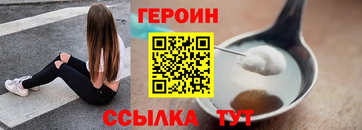 ГЕРОИН  Вход с VPN  Черногорск  ГЕРОИН афганец 