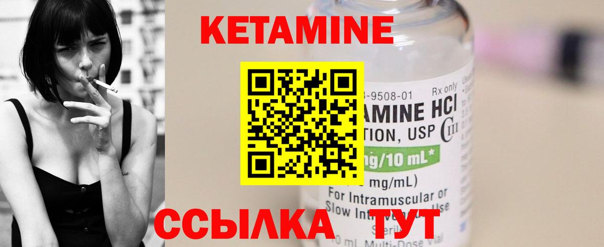 Кетамин VHQ  Вход с VPN  Черногорск  КЕТАМИН ketamine 