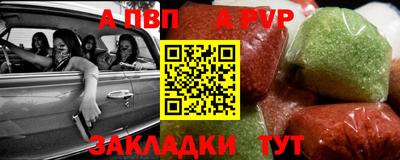 а пвп мука Можга