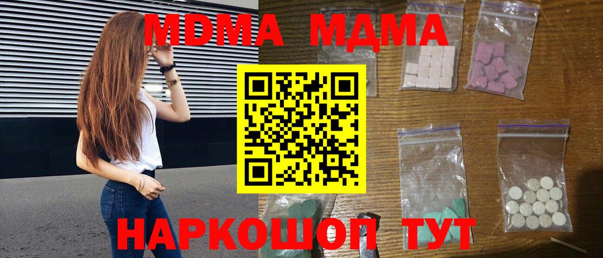 МДМА Molly  MDMA молли  Черногорск  МДМА  Вход с VPN 