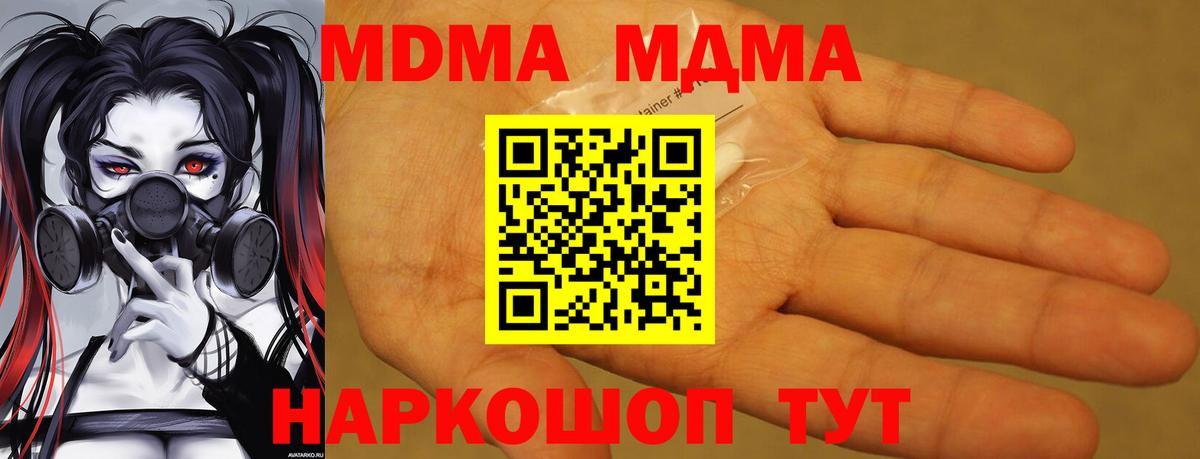 MDMA Molly Черногорск