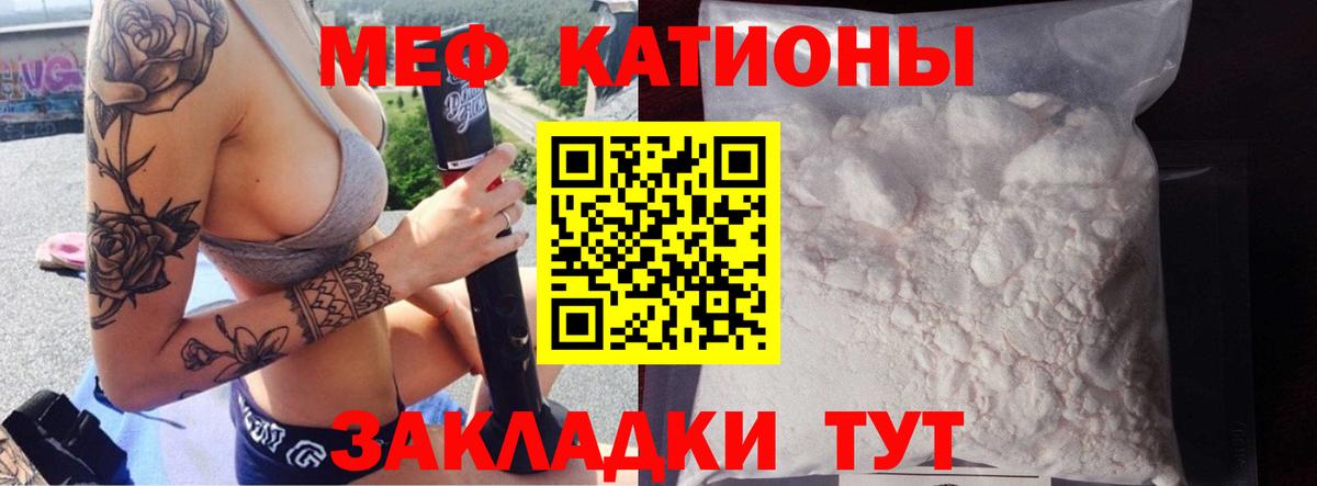 Черногорск  Мефедрон мука  Мефедрон  Мефедрон  Вход с VPN 