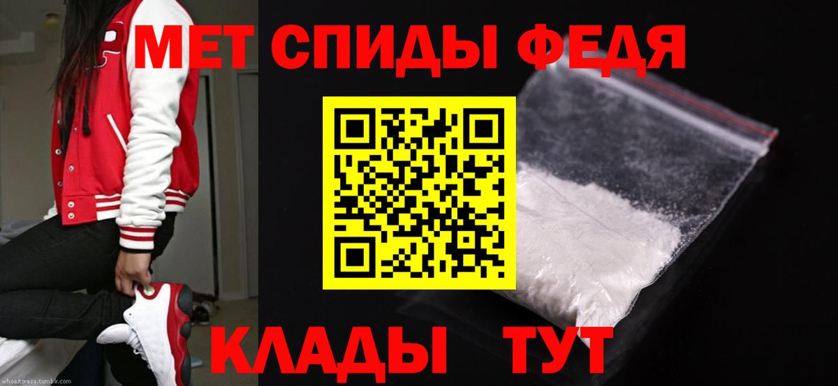 Метамфетамин пудра Черногорск