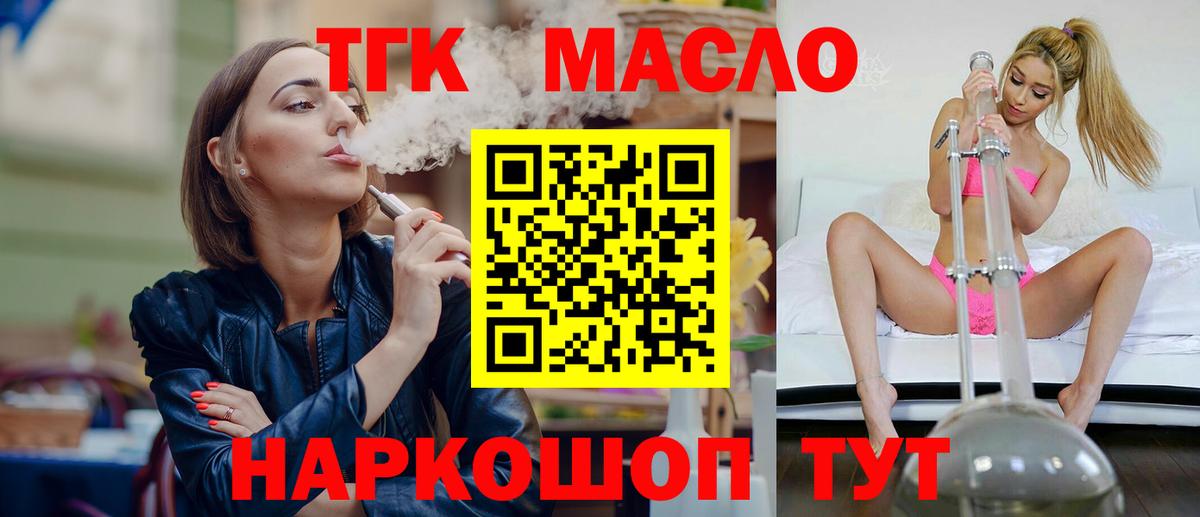 Дистиллят ТГК концентрат  ТГК гашишное масло  Черногорск  Вход с VPN 